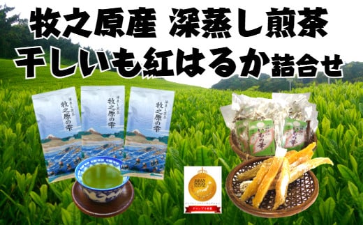 036-1 遠州産 干し芋 160g 8袋 セット 紅はるか いずみ 使用 平干し 丸干し ほしいも 1kg 以上 おかし 和菓子 さつまいも 国産  スイーツ のし対応可 - 静岡県牧之原市｜ふるさとチョイス - ふるさと納税サイト