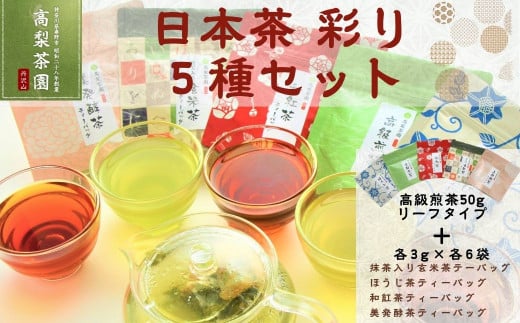 毎日食べたい落花生セット（5袋）A / ピーナッツ 4種類 詰合せ 塩味 バター 観光推奨品 丹沢 おつまみ おやつ 秦野 神奈川 厳選素材 豆 落花生  素煎りそぼく豆 さや煎りピーナッツ 白楽花糖 ピーナッツ 味付けピーナッツ バターピーナッツ 食品ギフト 手土産 - 神奈川県 ...