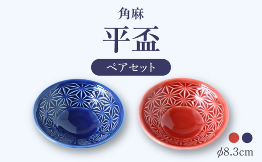 波佐見町 ブランド別検索ページ