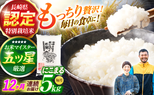 y茧|szs\(ߘa7NY)y12ցz茧Fʍ͔|Ăɂ܂5kg  /   R     ɂ܂ kome 茧Y / |s / {_  [AHCG028]