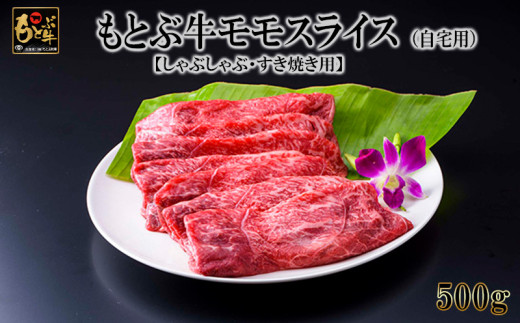 もとぶ牛モモステーキ(自宅用)400ｇ 県産和牛 黒毛和牛 国産 牛肉 牛 ブランド 和牛 人気 オススメ おすすめ グルメ 贅沢 高級 3等級以上  お取り寄せ 贈答用 美ら海 冷凍 沖縄 本部町 - 沖縄県本部町｜ふるさとチョイス - ふるさと納税サイト