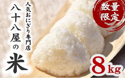 松阪市素人流出画像 松阪香肌産のお米 こだわり4種セット白米8kg ( 米 お米 こめ コメ おこめ 白米 こしひかり コシヒカリ ミルキークイーン イクヒカリ  ひとめぼれ 食べくらべ 人気 おすすめ ランキング 三重県 松阪市 ) 【1.2-25】 - 三重県松阪市|ふるさとチョイス - ふるさと納税サイト