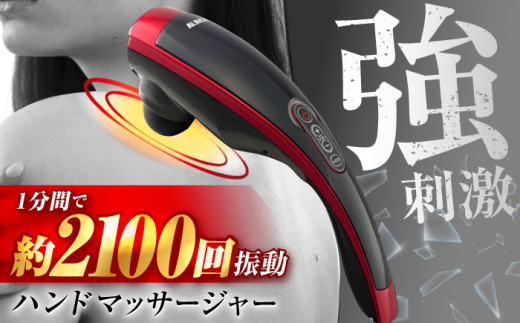 ハンドマッサージャー5017/MCR5018R [AOAB041] マッサージ マッサージ
