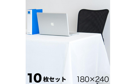 ビニール テーブルクロス 10枚（10セット）幅180cm×長さ240cm