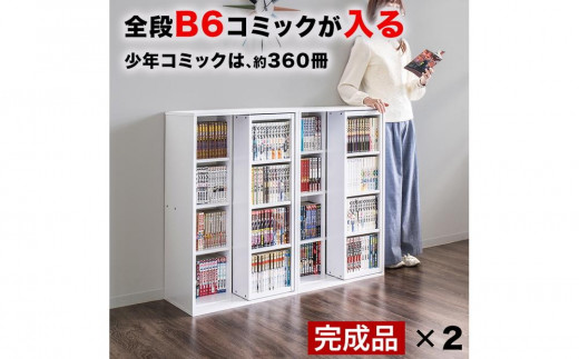 本棚 コミック棚 幅45 2個セット コミックラック 収納 ボックス
