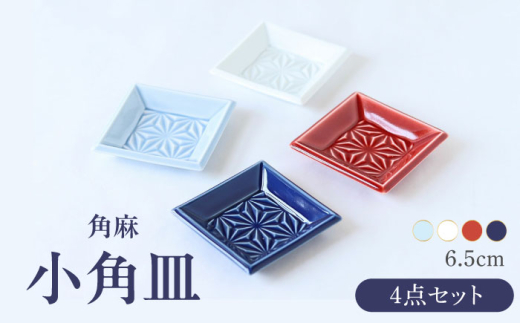 陶芸作品 高台付き角皿4点セット 楽天市場】プレート 8.5cm S KASANE