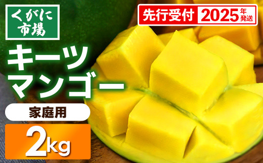送料込】沖縄産訳あり「B級品」扱いキーツマンゴー約4キロ