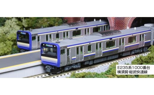 H019-25【Nゲージ】E235系横須賀線スタートセット - 埼玉県