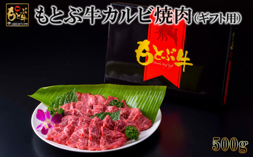 もとぶ牛モモスライス(ギフト用）500g【しゃぶしゃぶ・すき焼き用】 県産和牛 黒毛和牛 国産 牛肉 牛 ブランド 和牛 人気 オススメ おすすめ  グルメ 贅沢 高級 4等級以上 お取り寄せ 贈答用 美ら海 冷凍 沖縄 本部町 - 沖縄県本部町｜ふるさとチョイス - ふるさと納税サイト