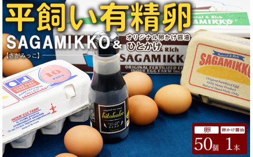 3ヶ月定期便】《かながわブランド認定》平飼い有精卵さがみっこ 30個×3か月｜定期便 定期 たまご 卵 タマゴ tamago 鶏卵 玉子 たまご 生卵  平飼い 平飼い卵 平飼いたまご ケージフリー 有精卵 国産 濃厚 旨味 卵焼き たまごかけご飯 たまごかけごはん タマゴかけごはん 卵 ...