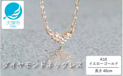 L&Co 10金 イエローゴールド 0.1ct ダイヤモンドネックレス くい