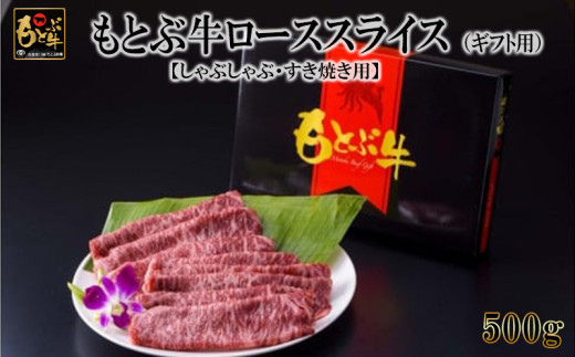 もとぶ牛カルビ焼肉（ギフト用）500ｇ 県産和牛 黒毛和牛 国産 牛肉 牛 ブランド 和牛 人気 オススメ おすすめ グルメ 贅沢 高級 4等級以上  お取り寄せ 贈答用 美ら海 冷凍 沖縄 本部町 - 沖縄県本部町｜ふるさとチョイス - ふるさと納税サイト