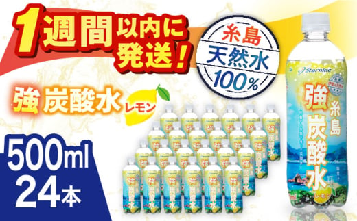 麦茶 600ml × 24本 糸島市 / スターナイン お茶 ペットボトル [ARM005] - 福岡県糸島市｜ふるさとチョイス - ふるさと納税サイト