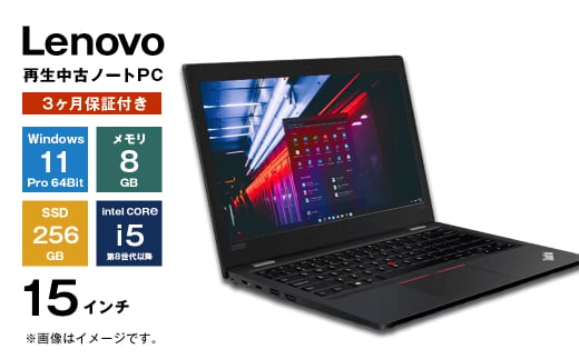 本日限定価格です！2017年式Lenovoノートパソコン15インチ美品! 低けれ