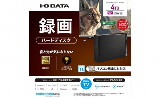 IO DATA 【HDD-UT4KB】テレビ録画&パソコン両対応 外付け