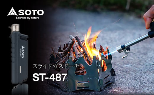 SOTO】スライドガストーチ ST-487 | 埼玉県 上尾市 バーナー 強力バーナー 料理 防災 防災グッズ 地震 キャンプ アウトドア 新富士バーナー  SOTO ソト 使い捨てライター 炎温度約1,300℃ 趣味 模型づくり ハンダ付け 花火 線香 着火 持ち運び 軽い 軽量 アウトドアグッズ ...