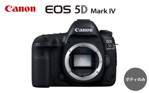 Canon】EOS 5D Mark IV レンズキット 一眼カメラ 一眼レフ Canon キャノン キヤノン ミラーレス カメラ 一眼 かめら  保証付き【長崎キヤノン】 [MA20] - 長崎県波佐見町｜ふるさとチョイス - ふるさと納税サイト