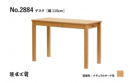 販売お買い得 ふるさと納税 家具 広島県 廿日市市 浜本工芸 オーク