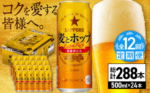 y啪cszyS12ցzTb| ƃzbv 500ml×24 v288 cs / ЈX@r[ Tb|   c[ARDC143]