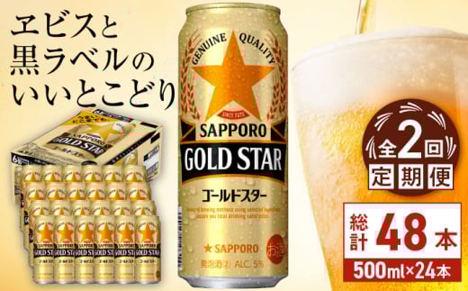 y啪cszyS2ցzTb| GOLD STAR 500ml×24 v48 cs / ЈX@r[ Tb|   c[ARDC121]