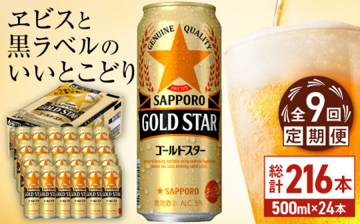 y啪cszyS2ցzTb| GOLD STAR 500ml×24 v48 cs / ЈX@r[ Tb|   c[ARDC121]
