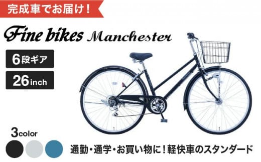 完成品でお届け！シティサイクル シマノ 外装6段変速 20インチ SHIMANO 自転車 ファインバイク カフェミニ  FINEBIKES（FBCM206R）【マットベージュ(MC)】 2025年2月中旬以降発送［京都 自転車 シティサイクル 人気 おすすめ スポーツ  アウトドア ツーリング ブランド ...