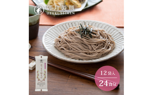 【専用】蕎麦ちょこ　卯 専用】蕎麦ちょこ 卯 （蕎麦猪口八十八選 和陶房 マルヨネ 九谷焼）