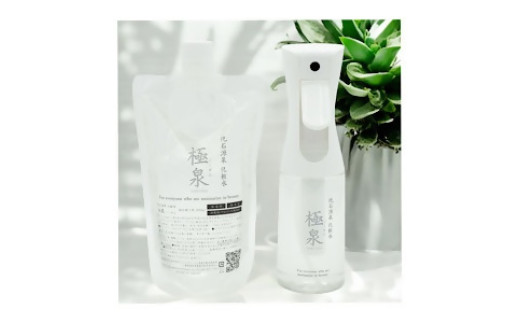 ニューハートピア温泉（温泉化粧品開発部） 化石源泉 化粧水 極泉