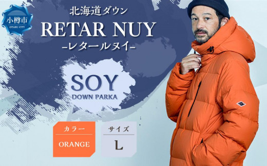 UNISEX＞北海道ダウン：RETAR NUY/レタールヌイ［SOY/ソイ］DOWN PARKA 