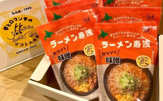 ラーメン寿浅】みそラーメン6食セット - 北海道中富良野町｜ふるさと
