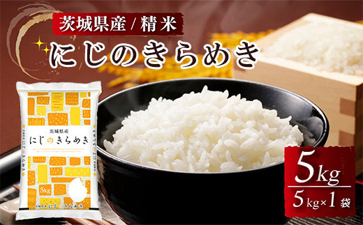 だ*☆様 3名限定2　R5年産 茨城県産こしひかり1等級 籾玄米10キロ　農家直 だ*☆様 3名限定1 R5年産 茨城県産こしひかり1等級 籾玄米10キロ 農家直