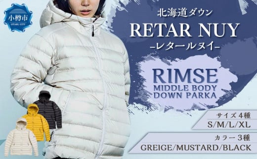 ふるさと納税 服 女 北海道 小樽市  UNISEX 北海道ダウン：RETAR NUY／レタールヌイ［RIMSE／リムセ］MIDDLE BODY　DOWN PARKA ［GREIGE／Mサイズ］ GREIGE／M… UNISEX＞北海道ダウン：RETAR NUY/レタールヌイ［RIMSE/リムセ