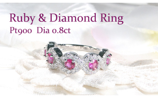【山梨県南アルプス市】指輪 プラチナ PT900 ダイヤモンド 0.8ct リング ルビー ラウンド ウェーブ ねじれ ∞ ツイスト ボリューム ハーフエタニティ【f256-pt-ru】 ※10.5号 ALPAZ103-10_5