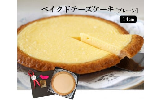 y쌧szxCNh`[YP[L NX}Xv[ 14cm