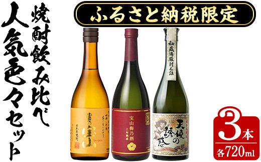 薩摩の斬り札　富乃宝山で有名な西酒造の秘蔵品 薩摩の斬り札 富乃宝山で有名な西酒造の秘蔵品 （西酒造の焼酎ご
