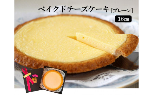 y쌧szxCNh`[YP[L NX}Xv[ 16cm