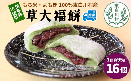 大福餅　フルオプション 月替わりのクリーム大福』 3個入り ▽クール冷蔵便配送 - 富久屋ネット