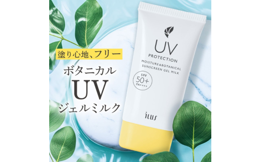 美容 ILUS 日焼け止めクリーム UVクリーム 50g SPF50+/PA++++