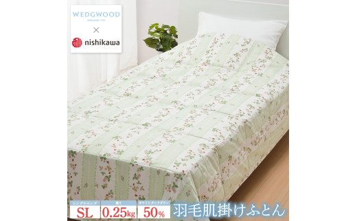 ウェッジウッド 羽毛肌掛け布団(ウォッシャブル) グリーン nishikawa（西川）直営サイト限定］ウェッジウッド 羽毛肌掛けふとん
