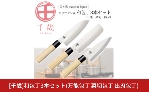 Pro Chef Knife set C : 150mm(P)+90mm(P) 包丁 ペティナイフ 庖丁 キッチン用品 [Muthos Homura]  【294S003】 - 新潟県三条市｜ふるさとチョイス - ふるさと納税サイト