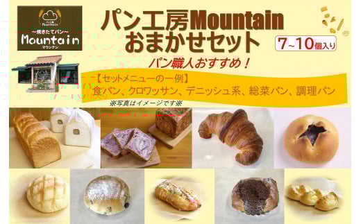 yɌszyɌszpH[Mountain܂Zbg