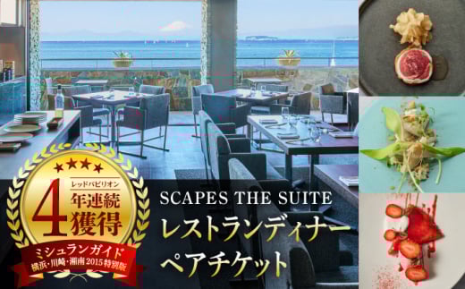 y_ސ쌧tRzSCAPES THE SUITE XgfBi[yA`Pbg ^ ze ~V XˊC ][g I[Vr[ i xmR ]m _ސ쌧ySCAPES THE SUITEz [ASAJ002]