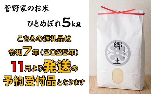 ふるさと納税 戸沢村 ＜令和6年産米受付＞令和6年12月上旬配送開始 はえぬき60kg定期便(20kg×3回) ふるさと納税 戸沢村 ＜令和6年産米受付＞令和7年6月