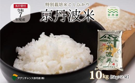 2025年収穫コシヒカリ有機米10kg