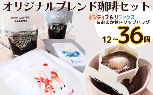 ふるさと納税 コーヒー 自家焙煎 ドリップバッグ ミディアム ＆ ダーク 各50個 計100個 [ゴールド珈琲 大阪府 守口市｜ドリップパック 大容量 珈.. 大阪府守口市 コーヒー 自家焙煎 ドリップバッグ ミディアム 100個 [ゴールド珈琲