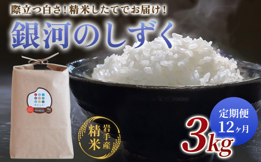 ケ*可様 銀河のしずく 30キロ いわて産 5年産 銀河のしずく