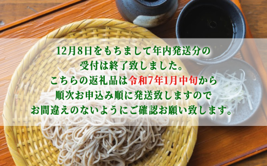 チョイス麺類ランキング1位！TVランキング1位獲得】山本食品 十割蕎麦 特選そば 200g × 6袋 12人前 1.2kg【R7.1月中旬～順次発送】  そば 乾麺 国産原料100%使用 十割そば専用工場謹製 信州 10割 蕎麦 ソバ 十割そば 信州そば 乾蕎麦 乾そば 年越しそば 小麦粉不使用 贈答  ...