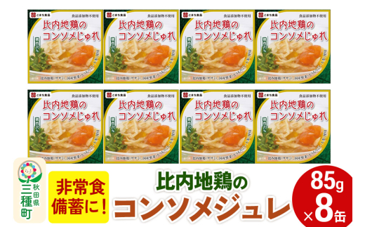 yHcO풬zn{̃R\ 8ʁi85g×8ʁj