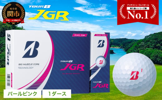 ゴルフボール TOUR B JGR マットレッド 1ダース ～ ブリヂストン TOUR B JGR 1ダース ブリヂストンスポーツ ブリジストン  ツアーB ツアービー Bマーク 赤 12個～ - 岐阜県関市｜ふるさとチョイス - ふるさと納税サイト