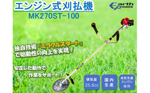 自走式エンジン草刈り機(静岡県西部•中部、愛知県東部限定販売) 自走式エンジン草刈り機(静岡県西部•中部、愛知県東部限定販売) - メルカリ